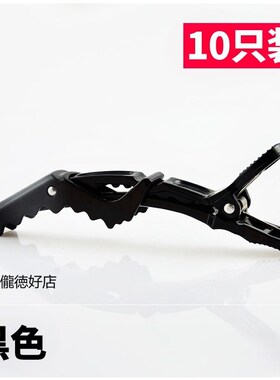 大号造型分区美发夹子刘海发型师长鸭嘴夹专用夹头发理发店剪