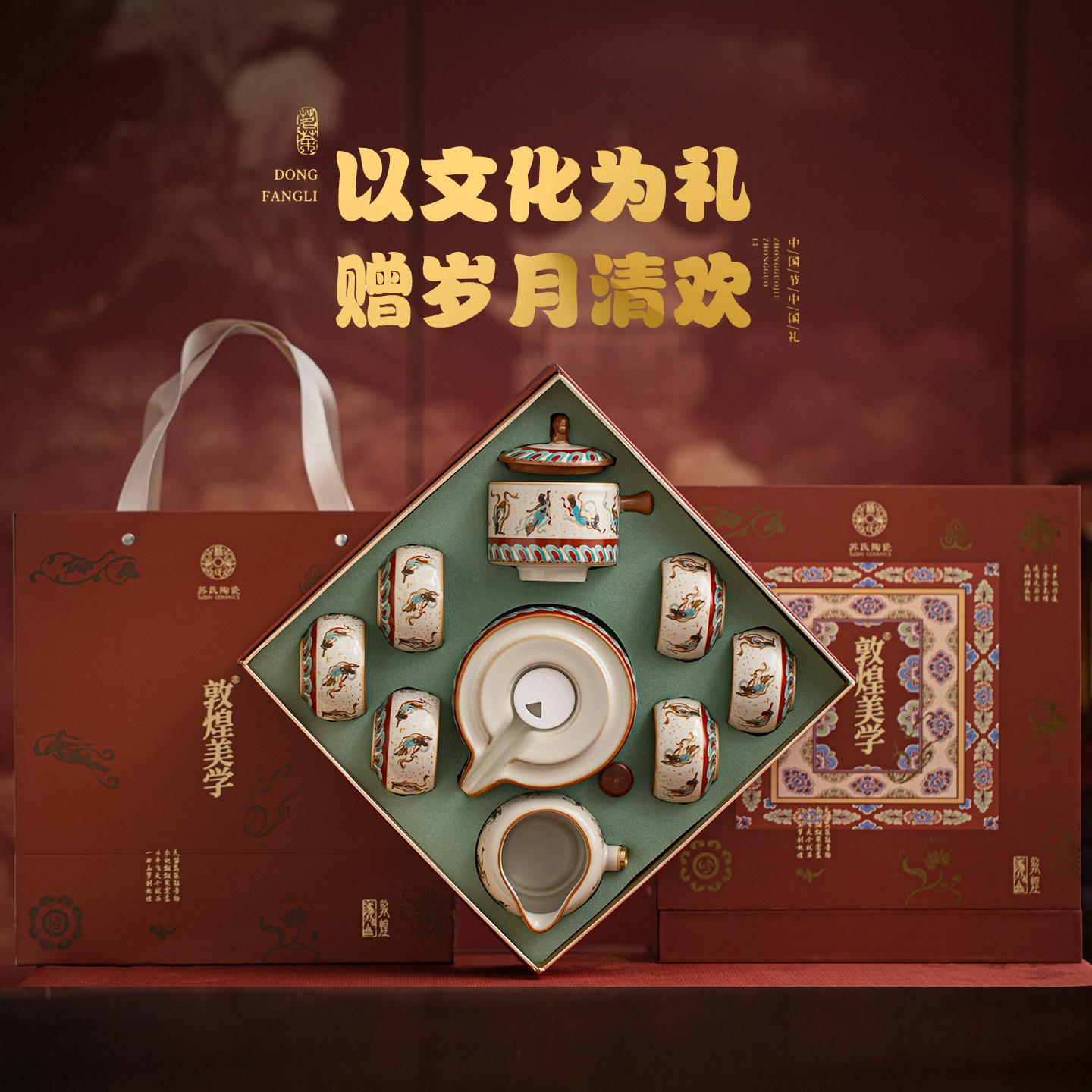 敦煌文创汝窑自动茶具中式陶瓷泡茶茶壶茶杯套装送爸爸妈妈的礼物