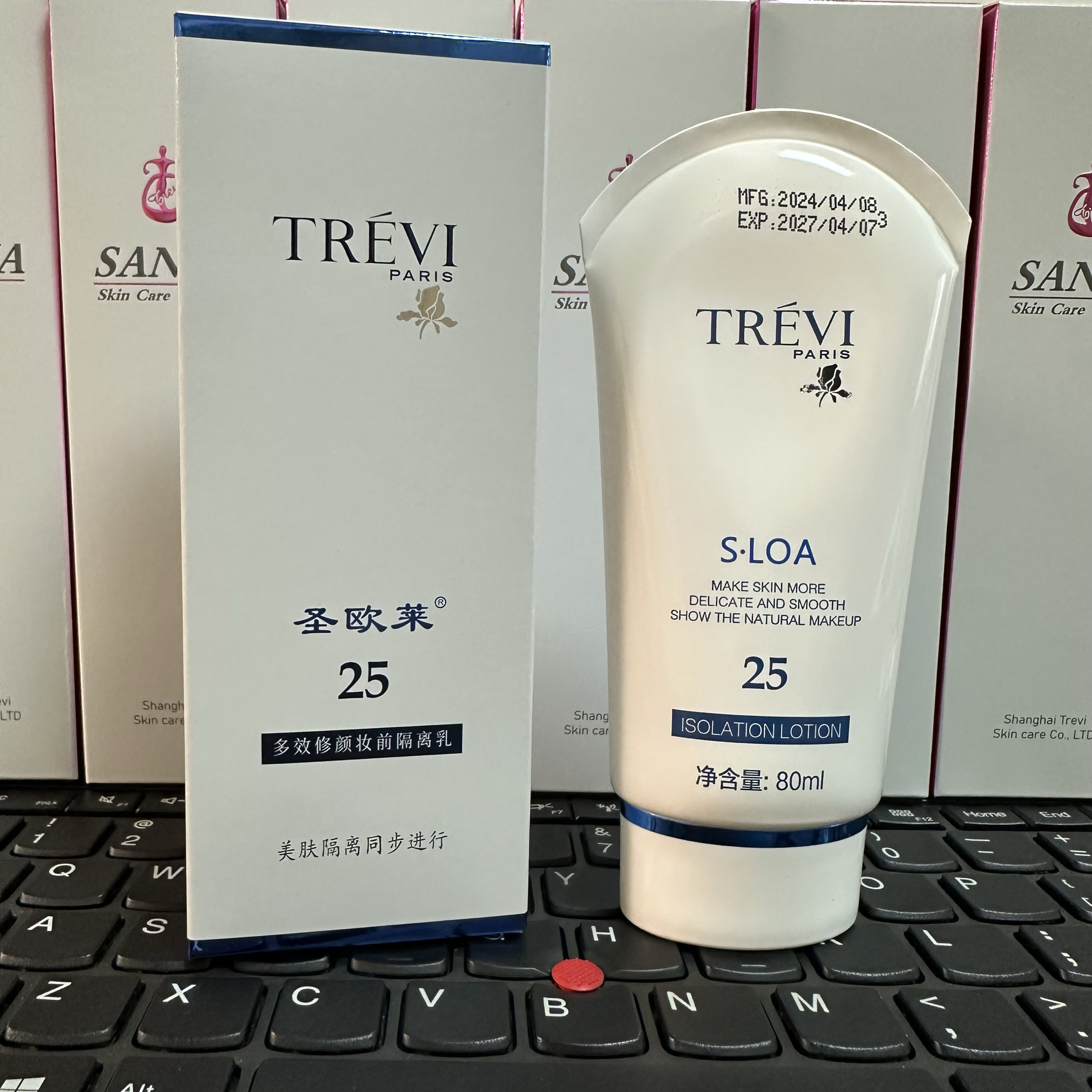 特莱维正品圣欧莱多效修颜妆前隔离防晒乳 内养护+外隔离双效合一