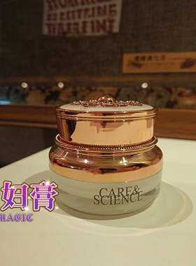 特莱维正品圣欧莱贵妇美肤膏 提亮 滋润 紧致 舒缓 货号：2415033