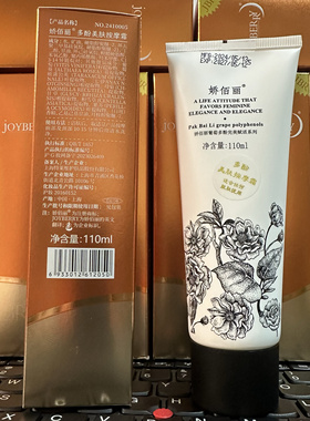 特莱维正品娇佰丽多酚美肤按摩霜 货号：2410005