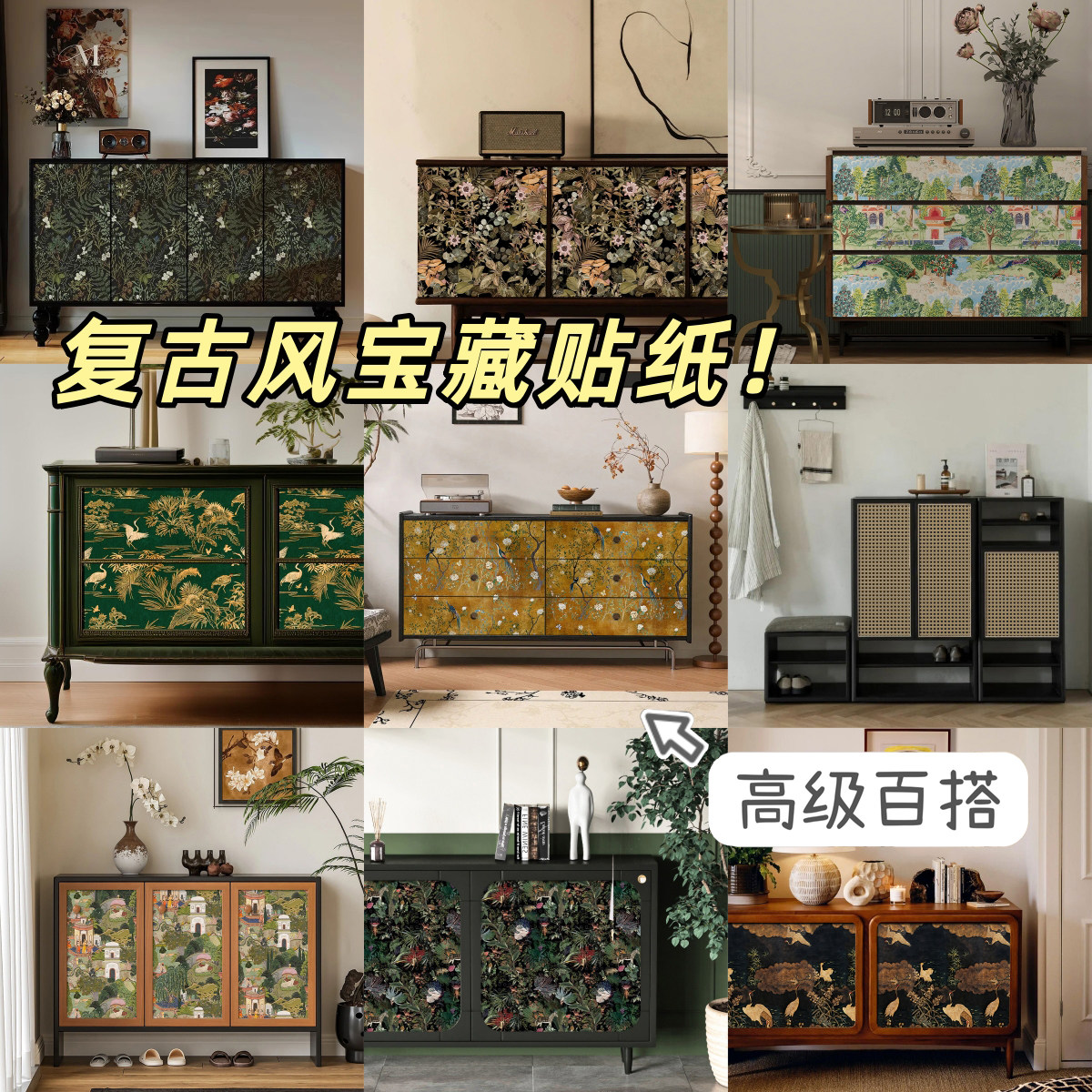 函艺中古风复古柜子翻新贴纸自粘防水防潮柜门改造家具改色墙纸图片