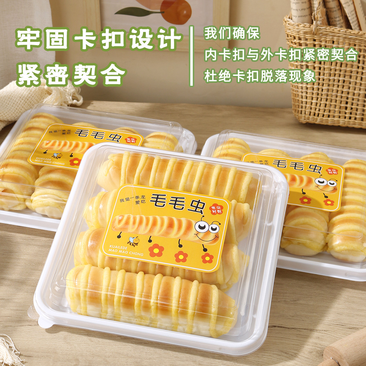 毛毛虫面包盒牛奶棒面包烘焙包装盒透明点心盒一次性甜品盒打包盒