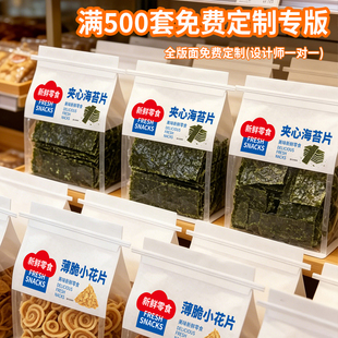 零食店摆摊专用金粒门同款打包袋白牛皮开窗密封袋锅巴麻薯薯片袋