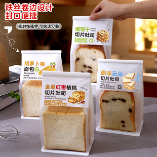 吐司面包烘焙袋子250克卷边吐司加厚点心吐司片打包袋可免费定制