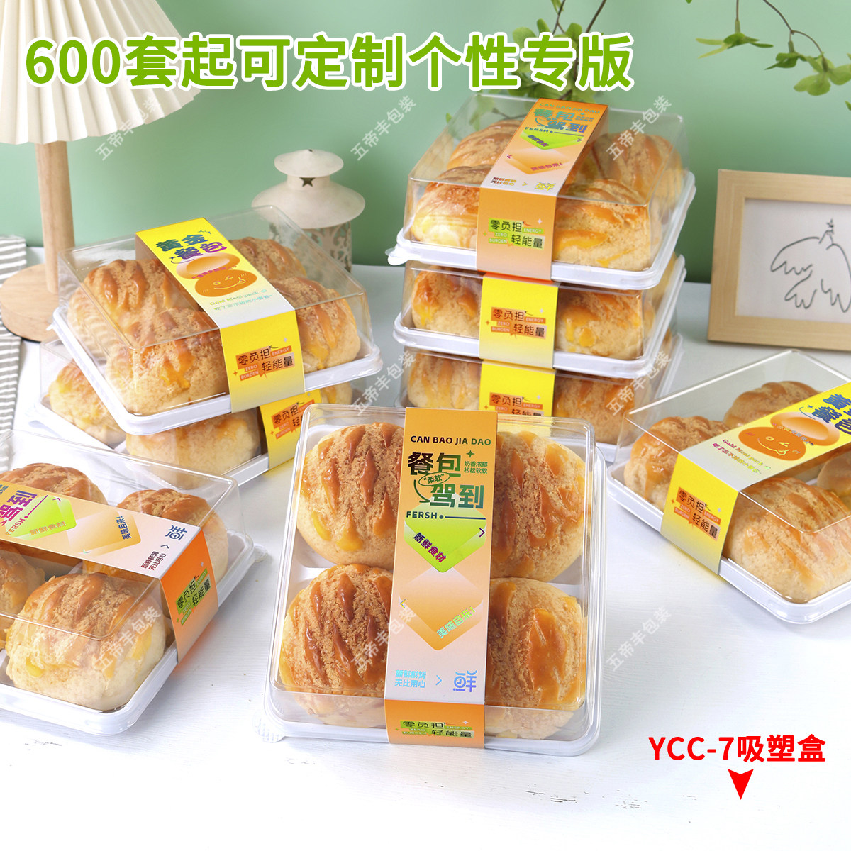 烘焙餐包包装盒4/6粒吸塑打包盒