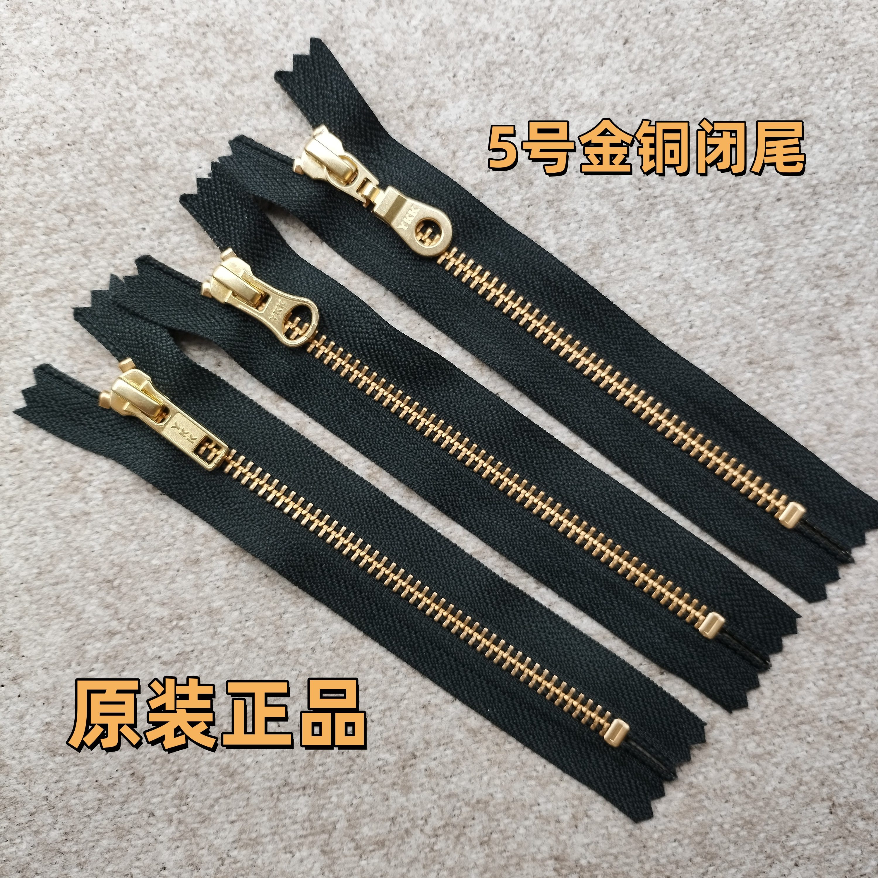 金铜色YKK金属拉链5号闭尾原装短拉链靴子皮具箱包包口袋服装配件