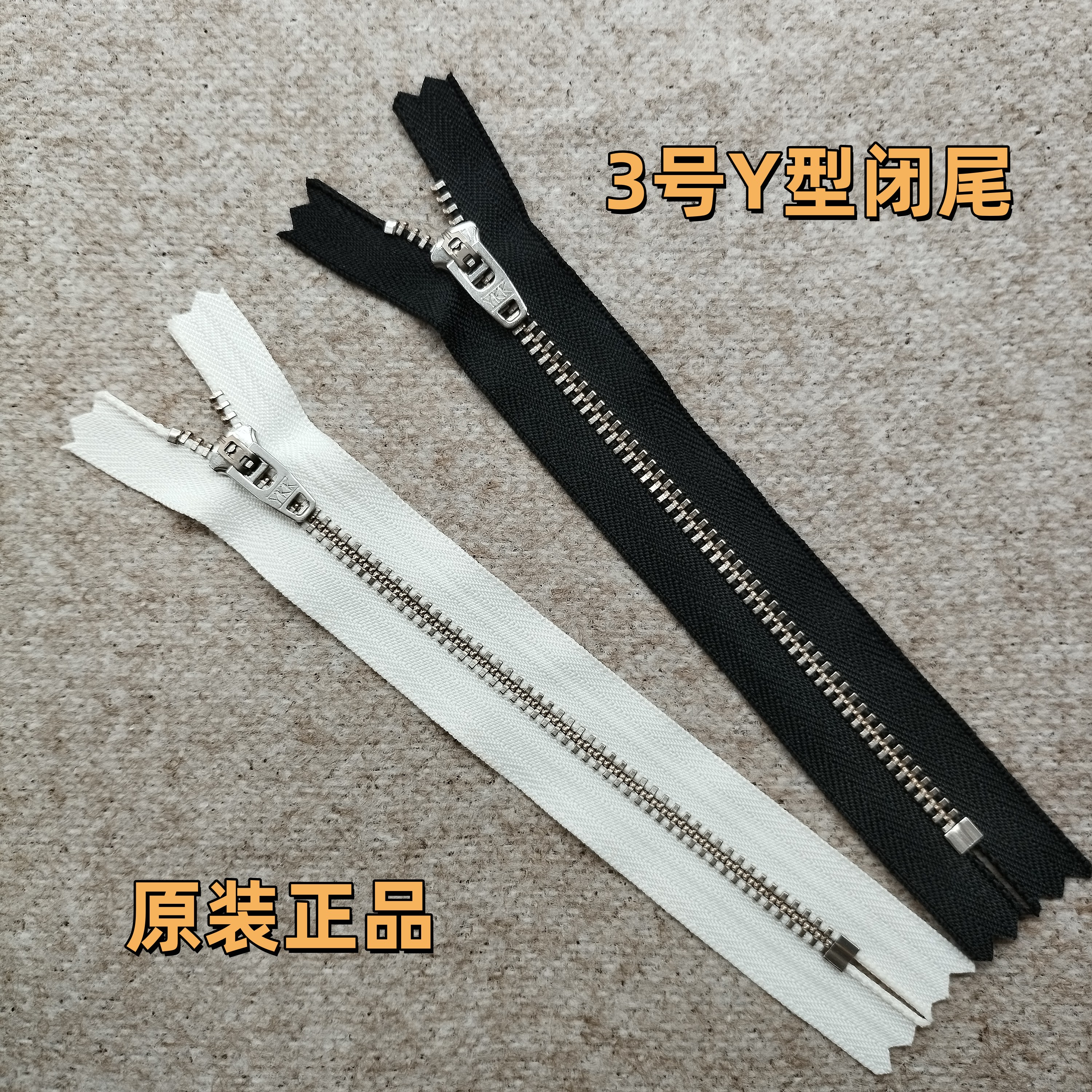 闭尾牛仔裤金属拉链YKK3号拉锁