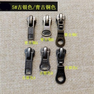 古银色青古铜色YKK5号铜拉链优质原装 专用拉头复古旧金属皮包拉锁