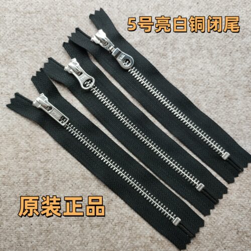 亮银色闭尾铜拉链YKK拉锁金属