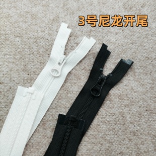 YKK3号开口尼龙拉链单开尾防晒服外套童装 羽绒服拉锁儿童睡袋细齿