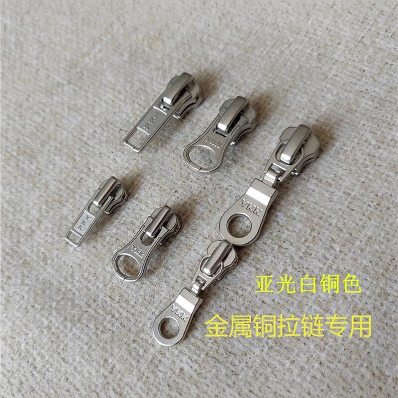 银色白铜色金属拉链头YKK3号5号