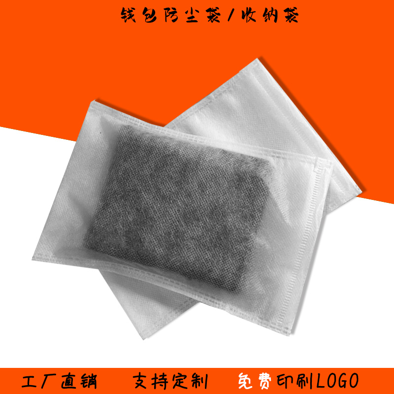 无纺布小号收纳袋定做厂家直供