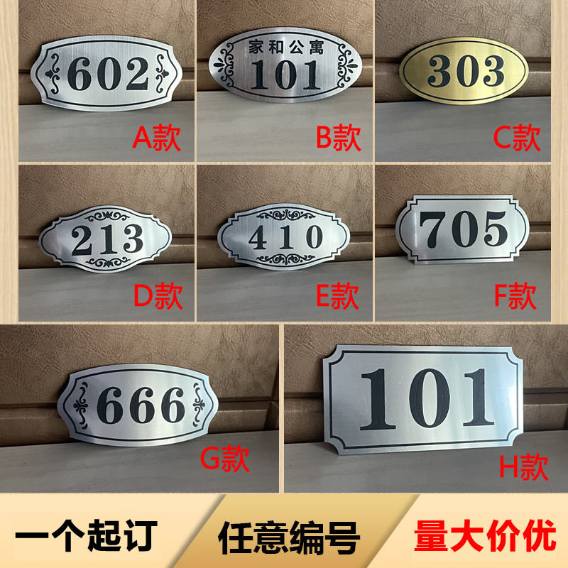 门牌号码数字门贴小区门牌指示标牌塑料家用定制号码门牌楼道牌