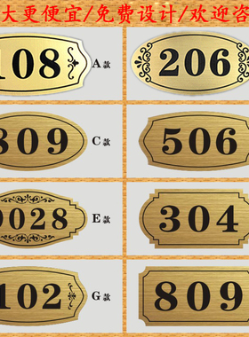 门牌号定制家用宾馆房号牌楼层牌宿舍出租房门牌号数字标牌号码牌