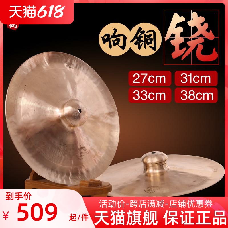 颂古今乐器 专业铙钹 大铙 27/31/33/38厘米在类目 乐器/吉他/钢琴/配件, 民族乐器, 其他民族乐器, 大铙中 - 来自Buy2taobao.com提供专业的淘宝代购服务