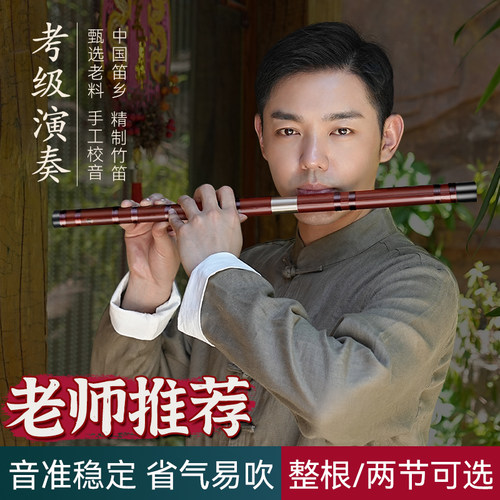专业精品笛子竹笛演奏级