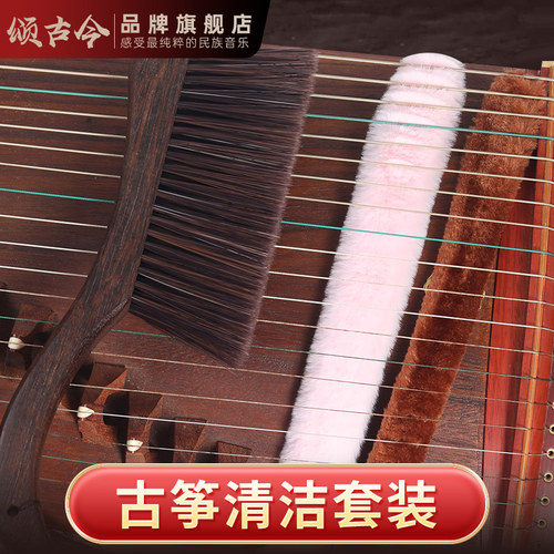 古筝清洁刷木质扫灰除尘琴刷