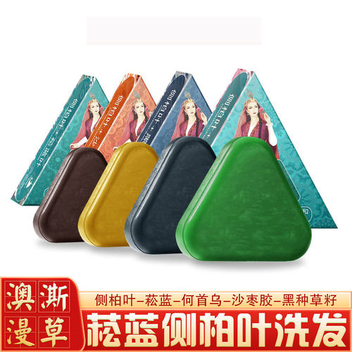 新疆澳澌漫草菘蓝侧柏叶洗发皂