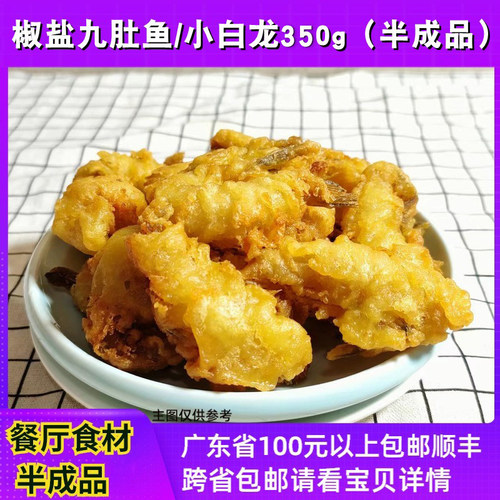 舟丰香酥九肚鱼龙头鱼豆腐鱼350g