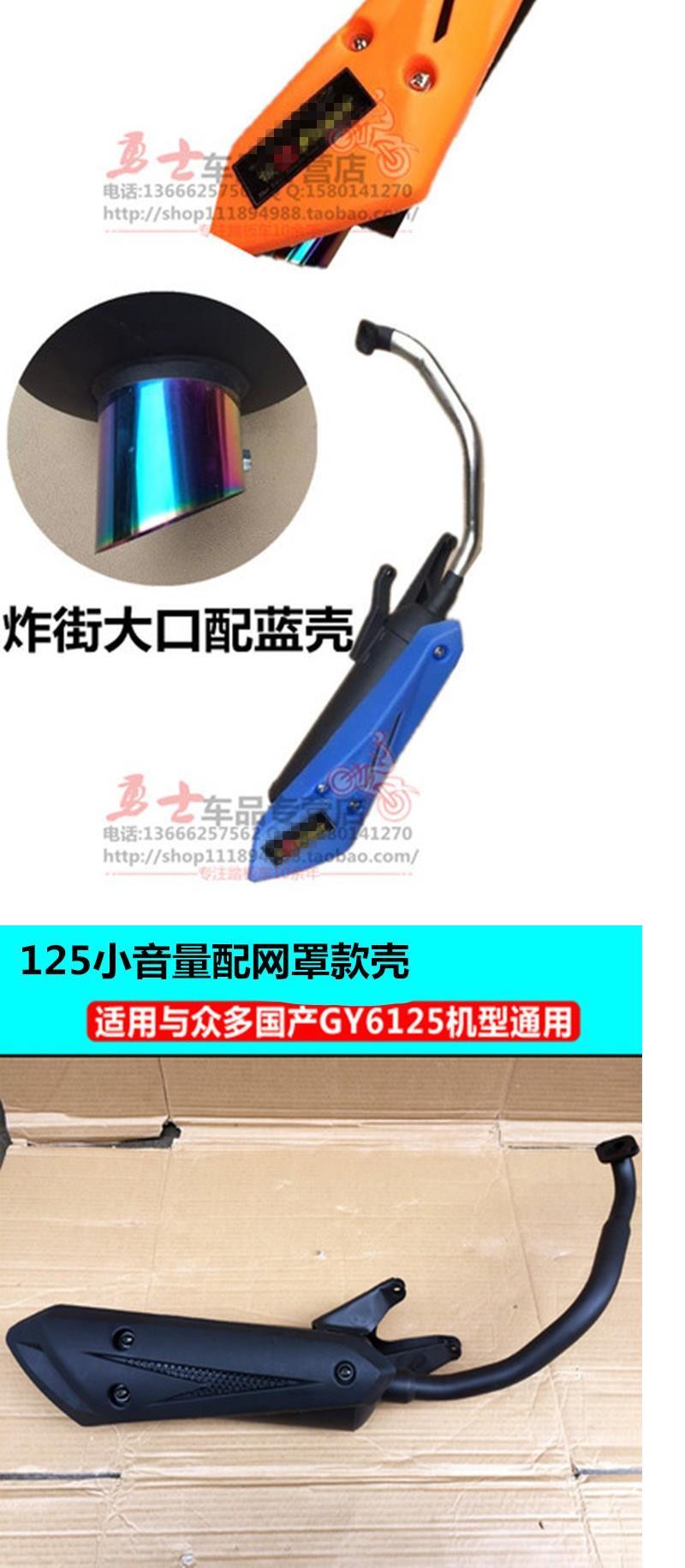 Ống xả xe tay ga Fuxi Qiaoge WISP Xun Eagle 125 câm ống xả ống xả gốc - Ống xả xe máy pô xe sirius chính hãng