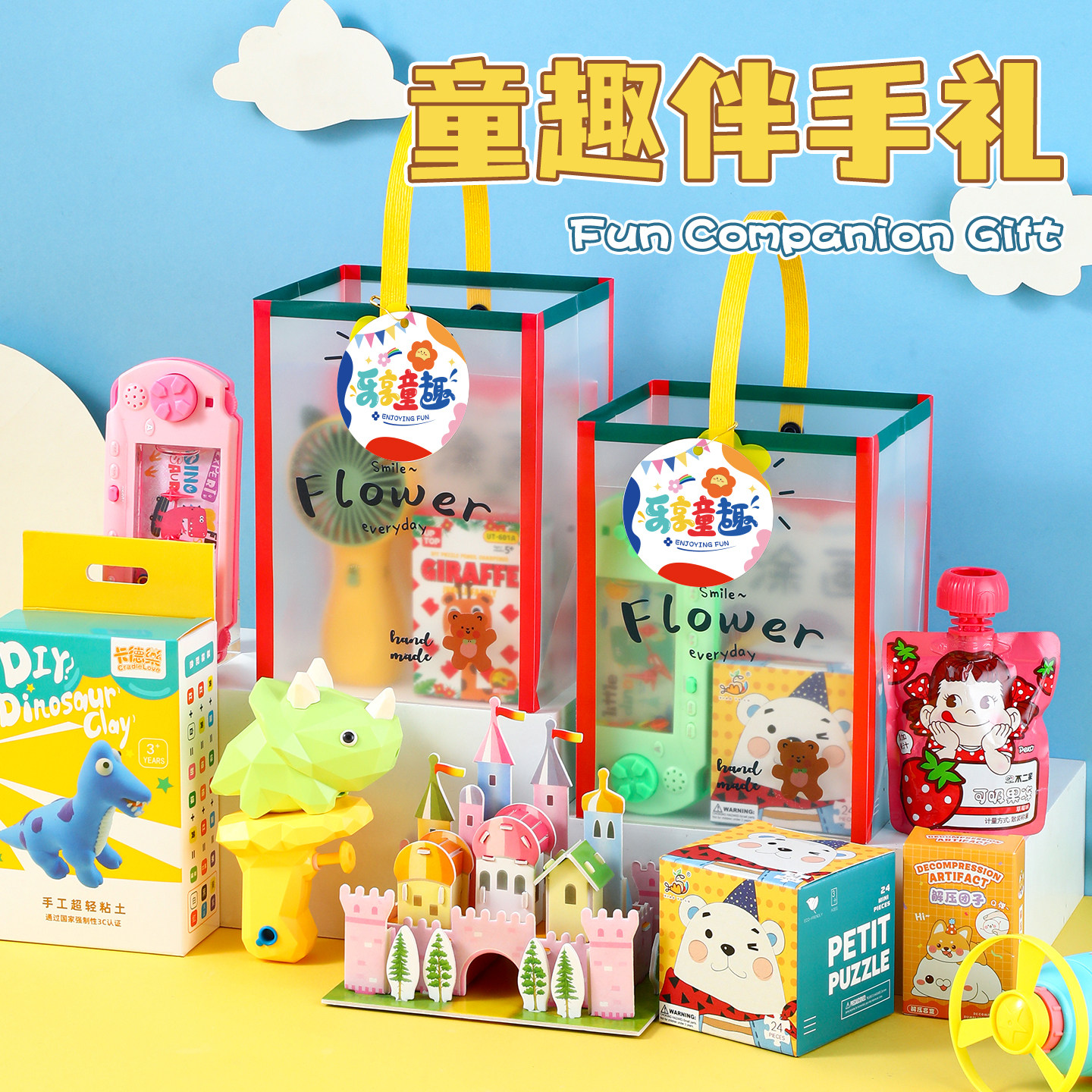 六一儿童节礼物2025网红款6.1送男孩女孩零食玩具礼品61送小朋友