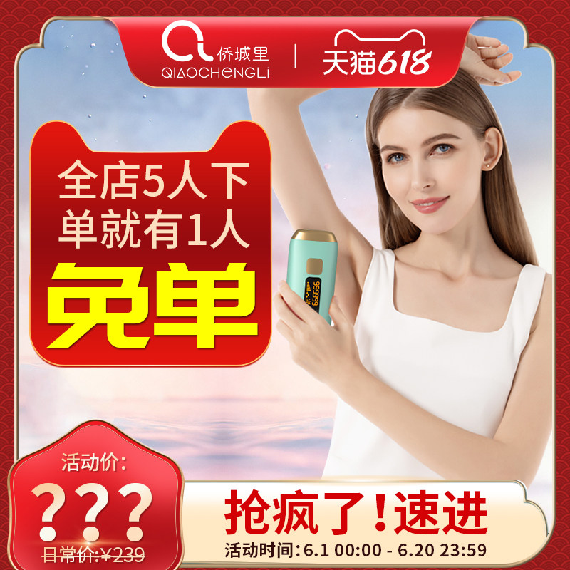 侨城里脱毛仪冰点非永久家用全身激光女士专用剃毛神器腋唇毛腿毛|msdalam kategori Penjagaan diri/kesihatan/peralatan urut, Slimming, Pembuangan Cik rambut/Shaver - dari Buy2taobao.com untuk memberikan perkhidmatan ejen Taobao profesional membeli