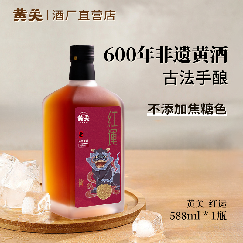 纯手工红运黄关精酿花雕糯米酒