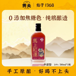 黄酒马上红运5年纯粮酿造糯米黄酒半甜型0添加焦糖色传统黄酒年货