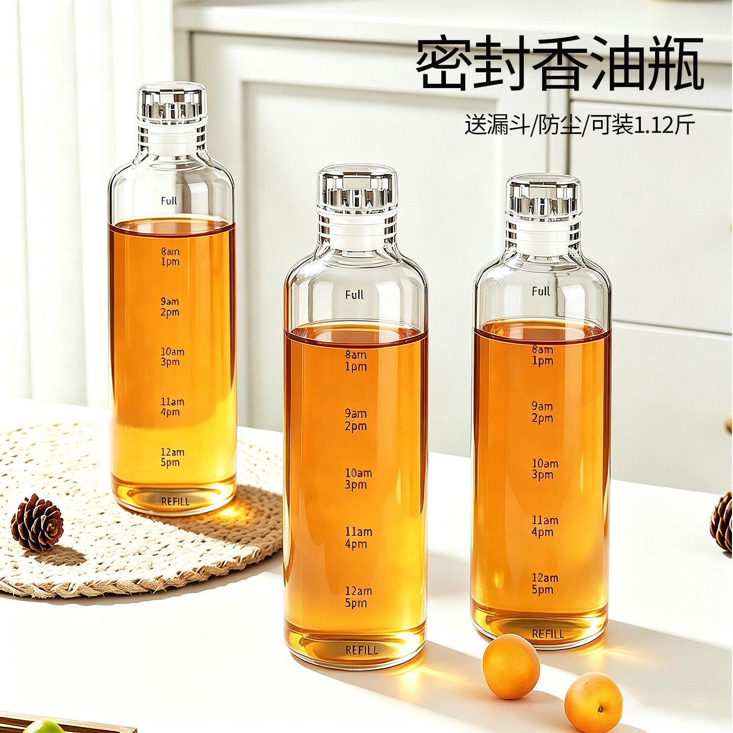 密封香油瓶分装瓶！送漏斗图片