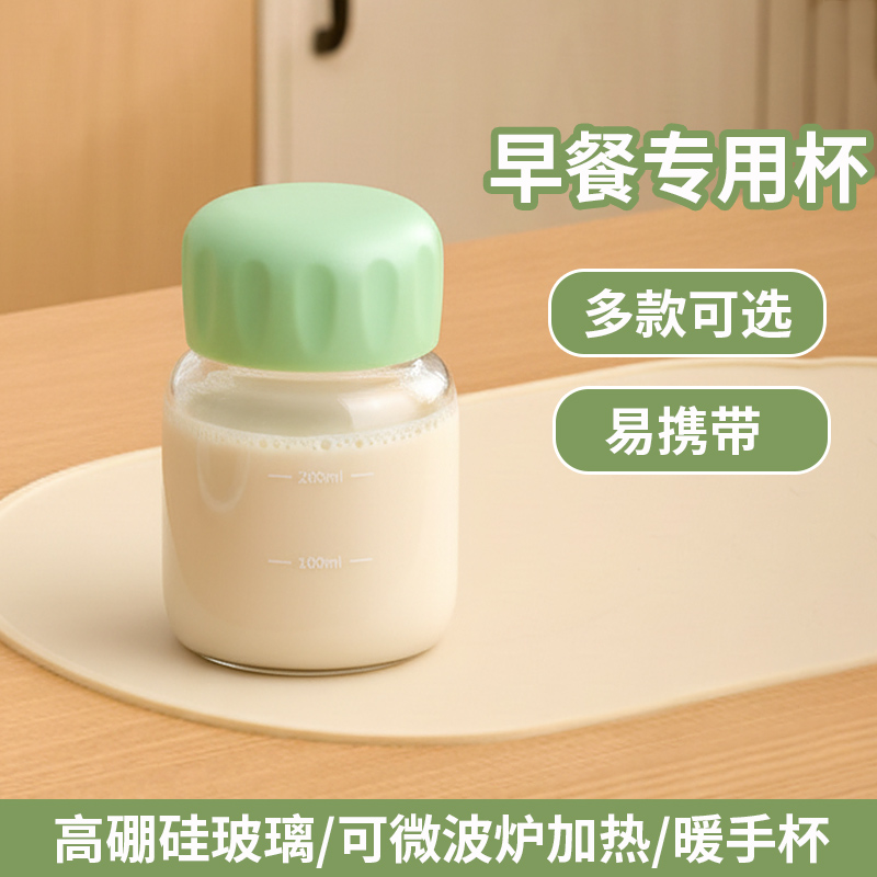 厨乐皇玻璃便携外带牛奶豆浆杯