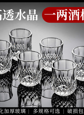 一口小酒杯玻璃酒具白酒杯