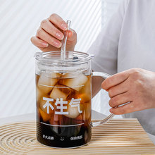 不要生气玻璃杯女生高颜值办公室吸管水杯家用大容量带盖咖啡杯子