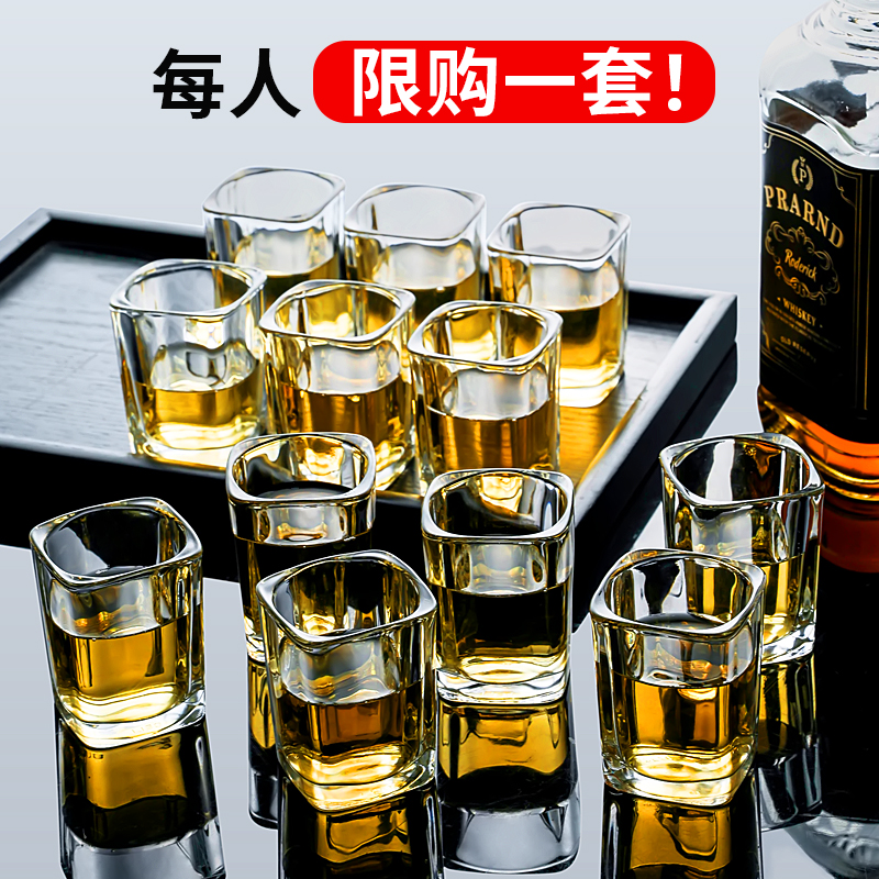 白酒杯家用玻璃酒杯酒具套装6个洋酒杯小号一口杯2两烈酒子弹杯