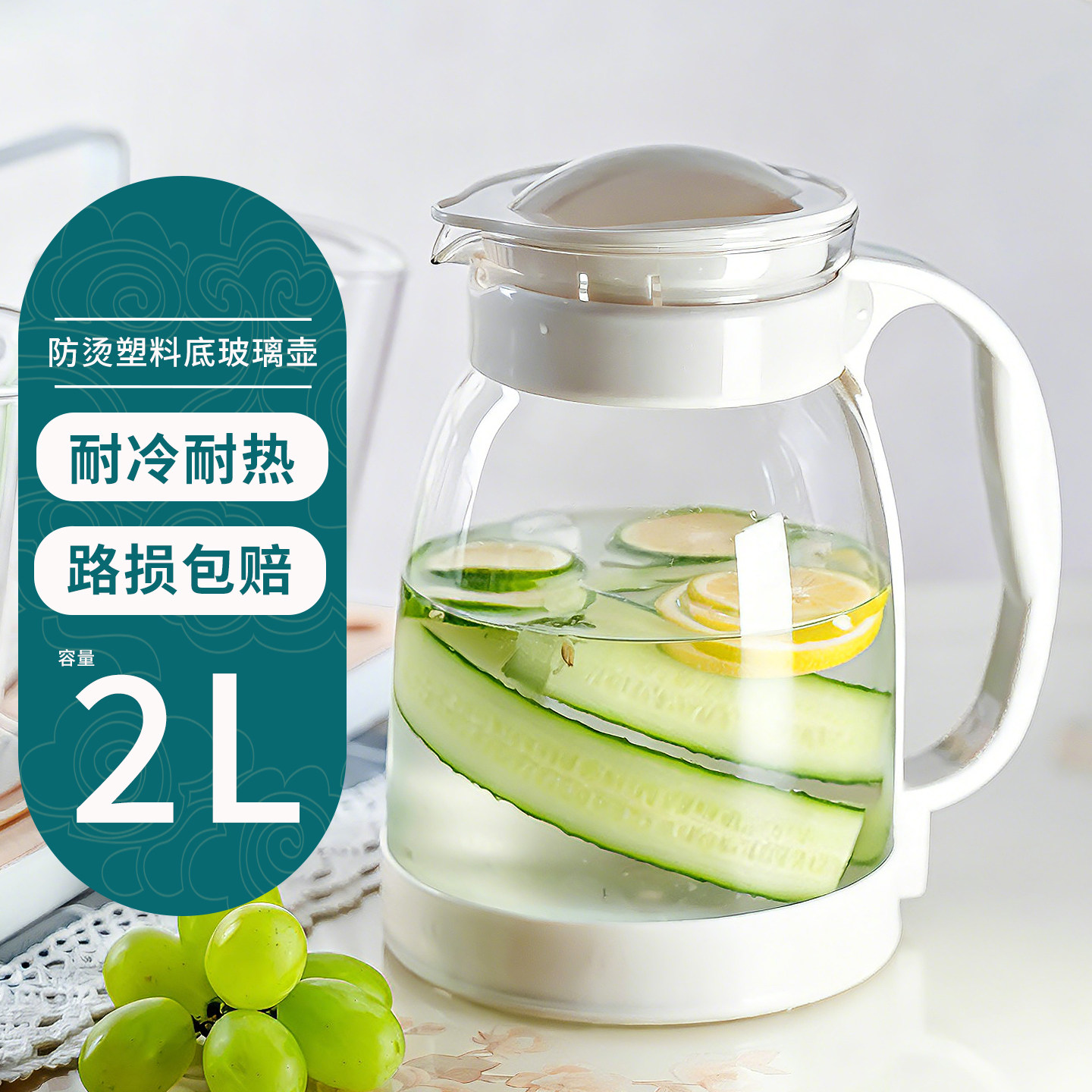 冷水壶大容量玻璃耐高温泡茶壶套装水壶家用储水果汁壶热水凉水壶