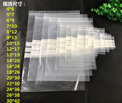 包邮加厚透明可写字袋自封袋