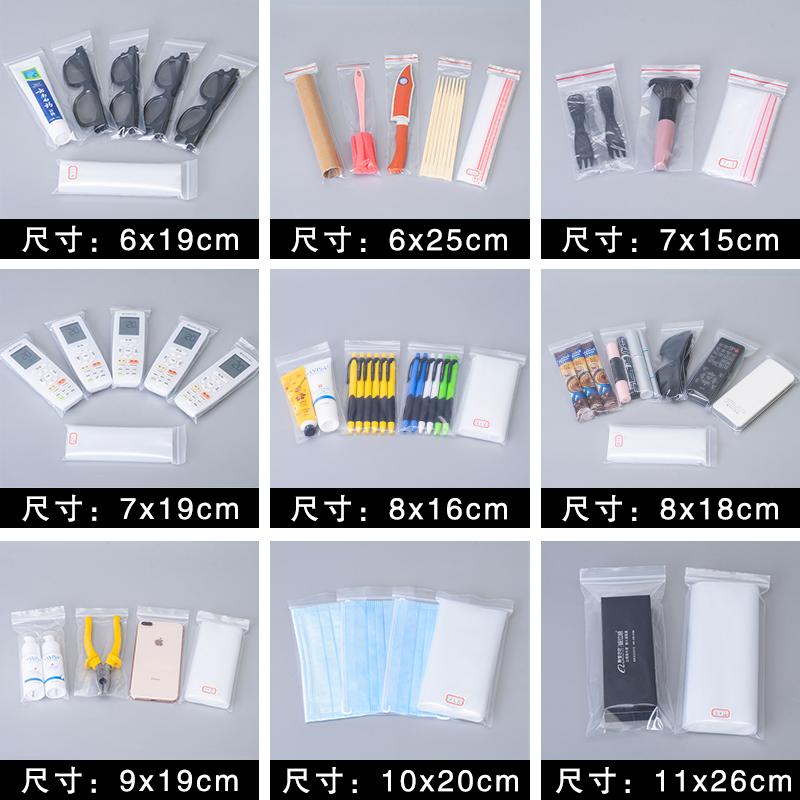 加厚长条型透明自封袋 眼镜密封袋食品塑料袋手机手表包装袋100个