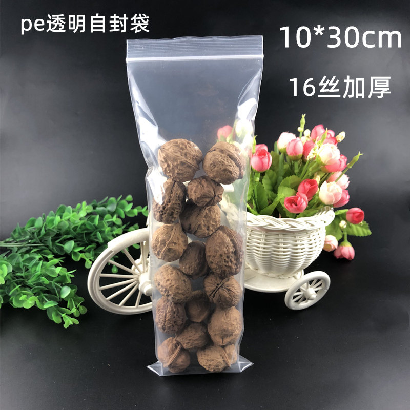 16丝10*30食品透明自封袋 山楂塑料密封袋 加厚面条包装袋子100只
