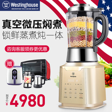 美国西屋VD6多功能家用真空静音破壁料理机全自动加热养生豆浆机