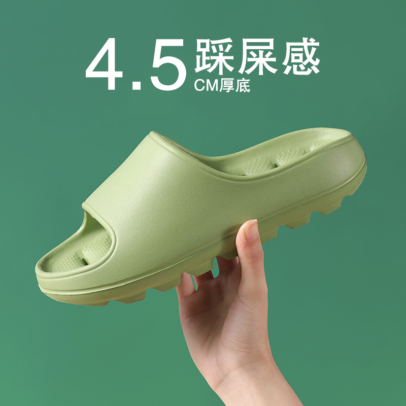 eva踩屎感漏水防臭速干厚底拖鞋