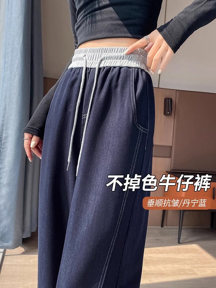丹宁蓝直筒牛仔裤女秋冬2025新款松紧腰宽松小个子窄版加绒阔腿裤