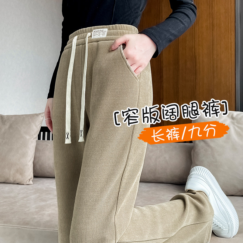 小个子阔腿裤女秋冬2025新款加绒加厚羊羔绒裤子窄版休闲直筒女裤