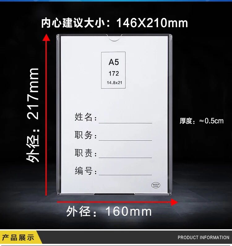 A5岗位牌 职务卡 塑料硬卡套 职位牌 有机双面插盒 8寸相框 14*21