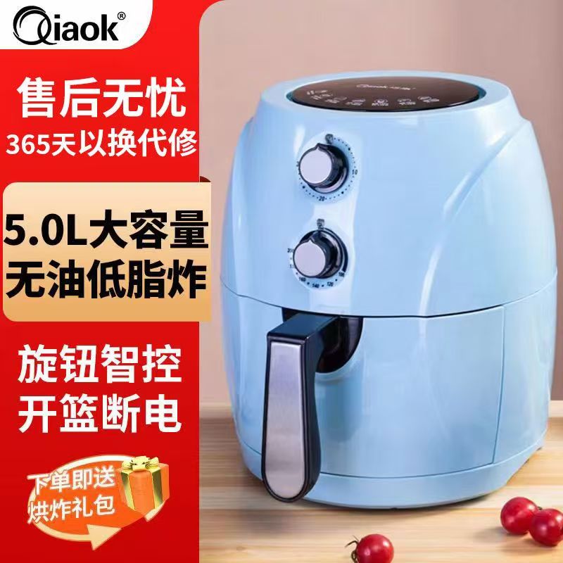 巧康新款特价空气炸锅家用