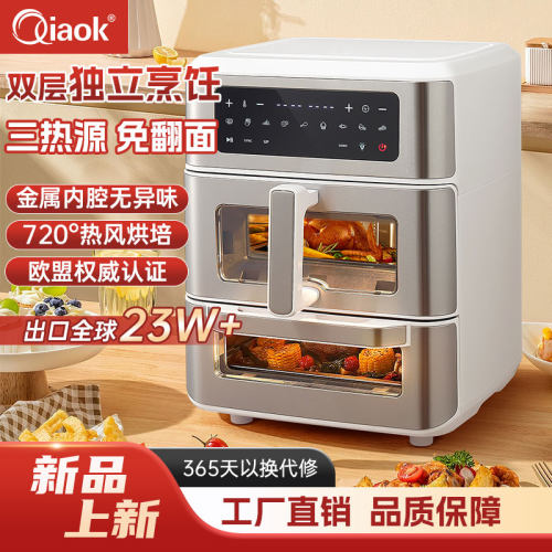 双仓双层可视化空气炸锅