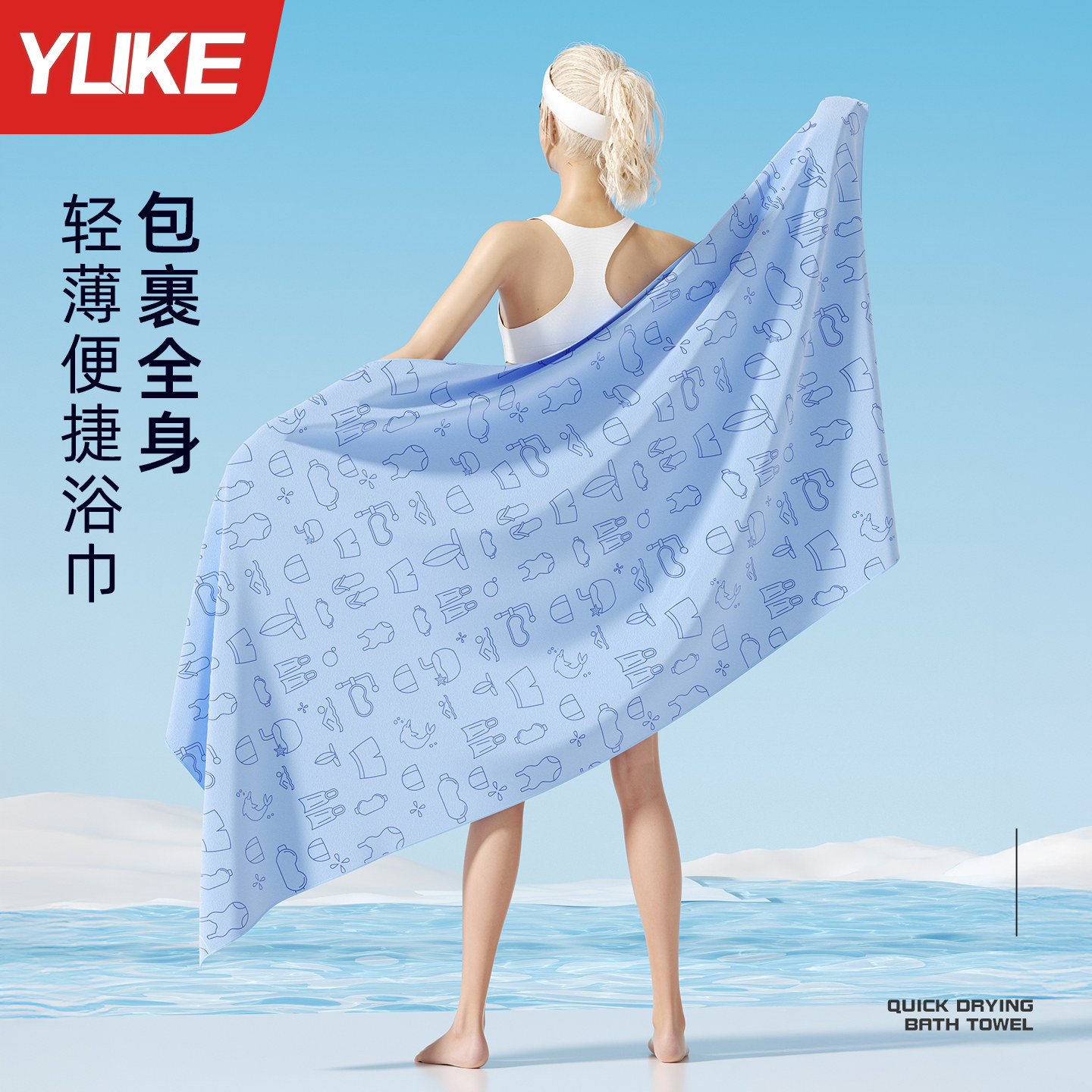 游泳浴巾速干浴巾女健身运动专用毛巾吸水便携沙滩巾运动保暖男款