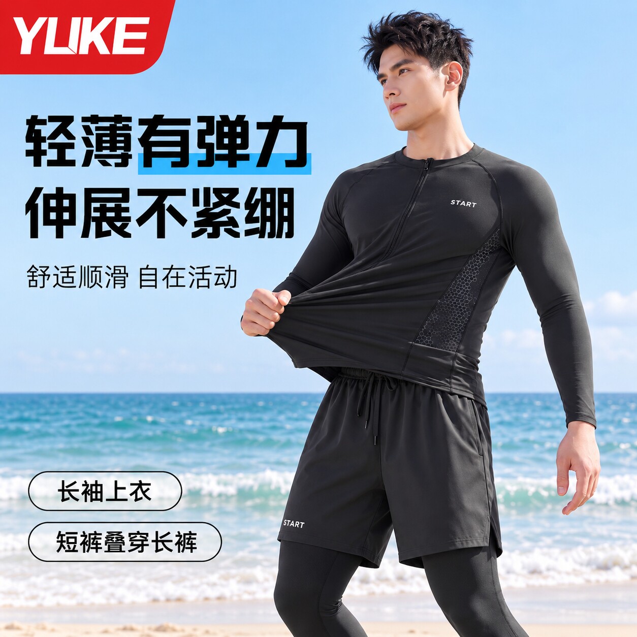 游泳衣男长袖长裤防晒青少年泳衣冲浪潜水服温泉泳衣跑步运动套装