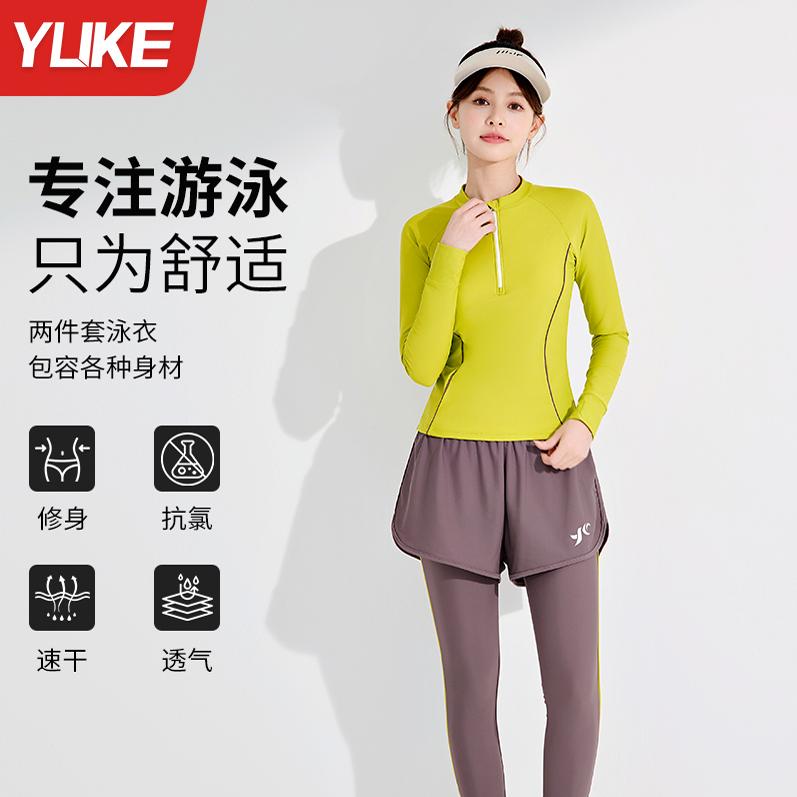 游泳衣女士2025新款长袖长裤保守分体浮潜防晒水母服潜水服冲浪服