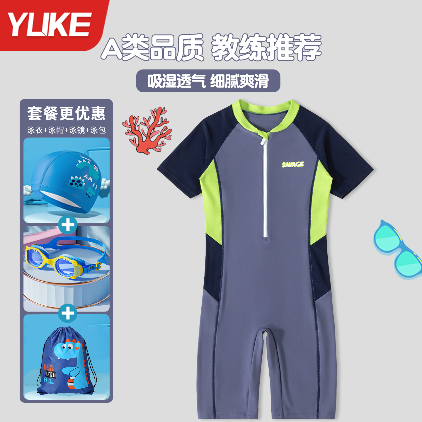 儿童泳衣男童连体泳衣2025新款舒适透气中大童防晒游泳训练游泳衣