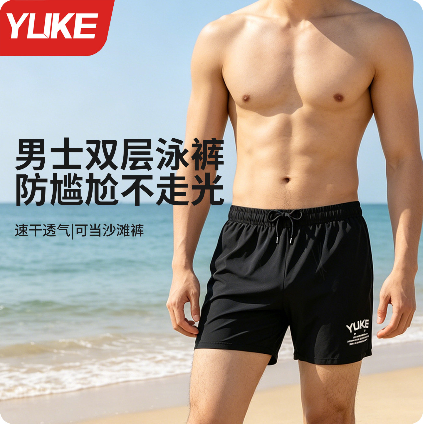 游泳裤男大码双层防尴尬泳裤2026新款青少年速干运动裤温泉沙滩裤